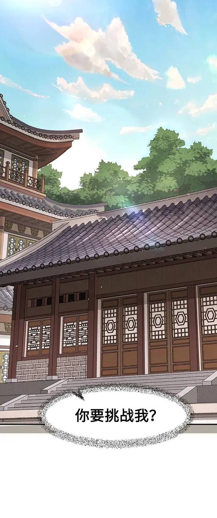 [第40话] 谁是胜者（2） 第41页