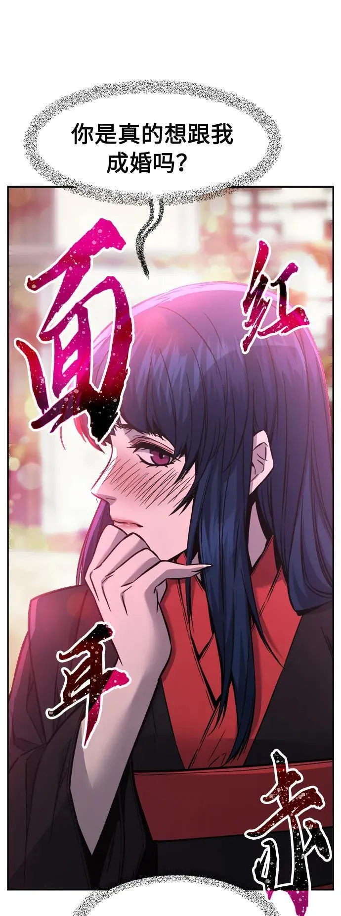 [第40话] 谁是胜者（2） 第47页