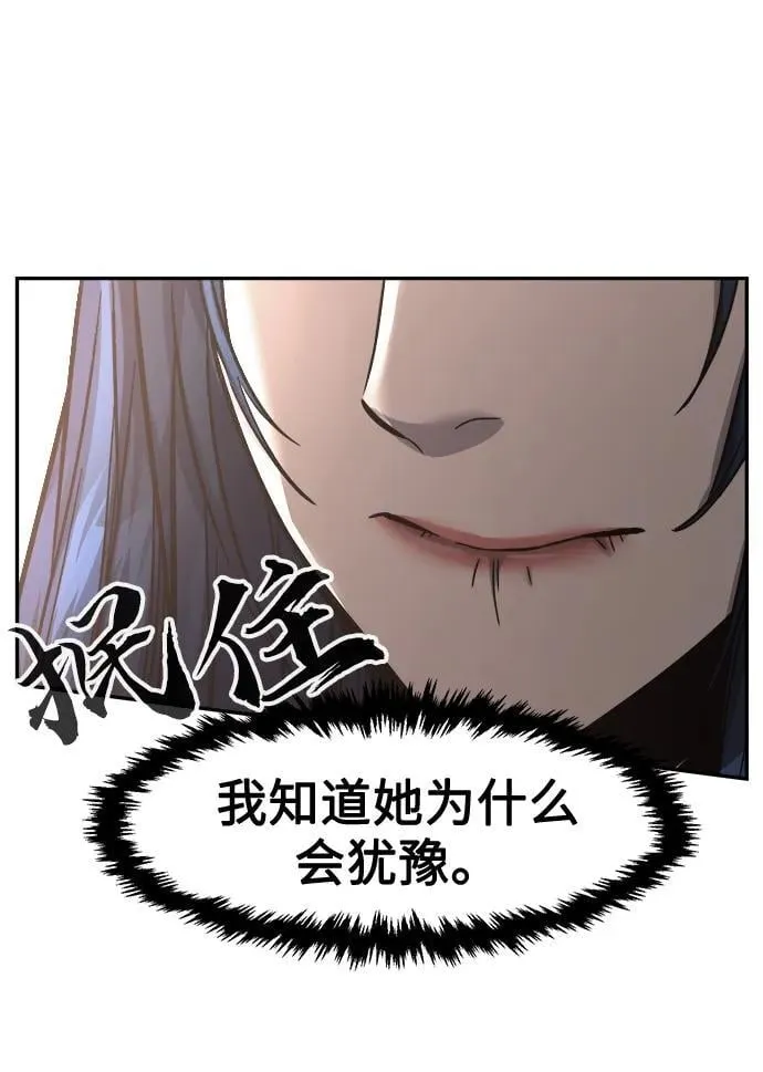 [第40话] 谁是胜者（2） 第50页