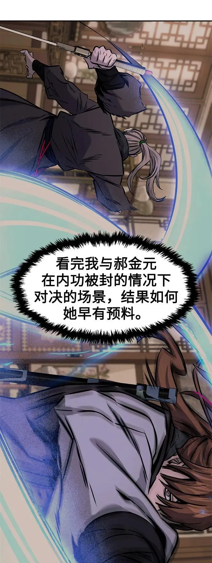 [第40话] 谁是胜者（2） 第51页