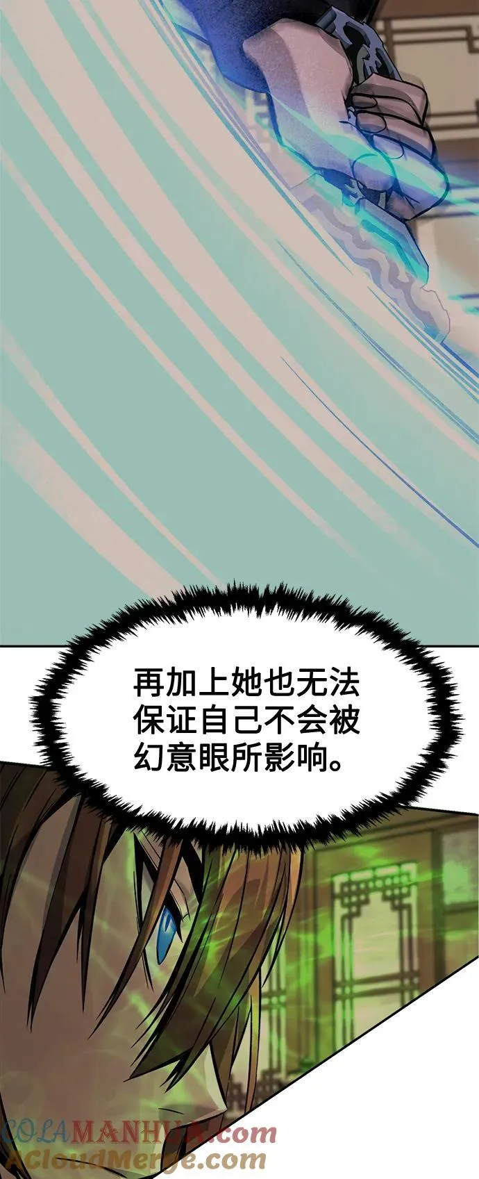 [第40话] 谁是胜者（2） 第52页