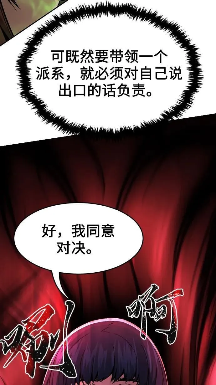 [第40话] 谁是胜者（2） 第53页