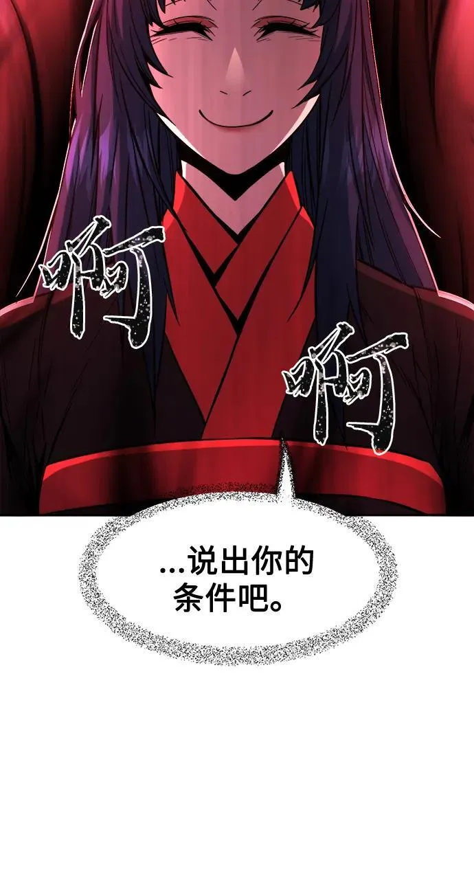 [第40话] 谁是胜者（2） 第54页
