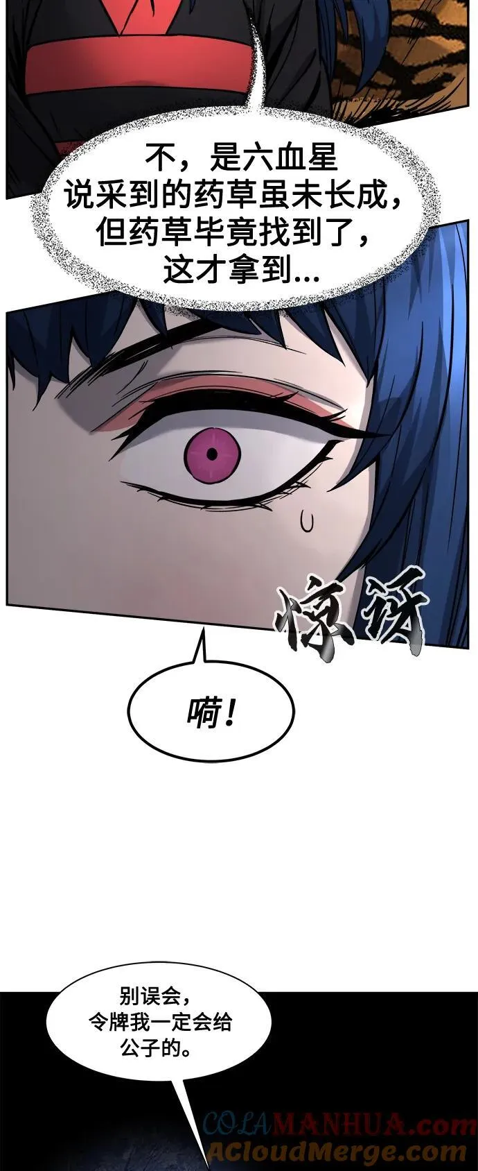 [第40话] 谁是胜者（2） 第64页