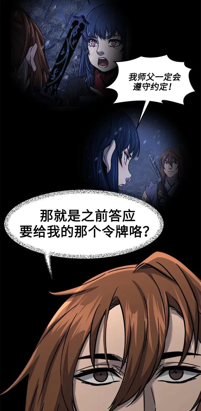 [第40话] 谁是胜者（2） 第65页