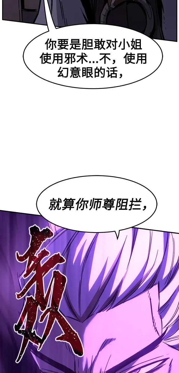 [第40话] 谁是胜者（2） 第72页
