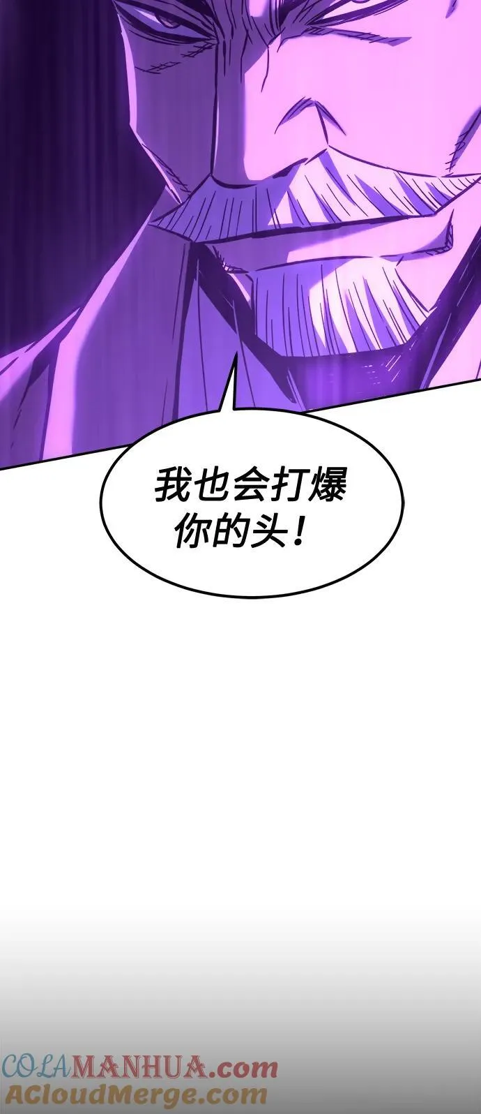 [第40话] 谁是胜者（2） 第73页