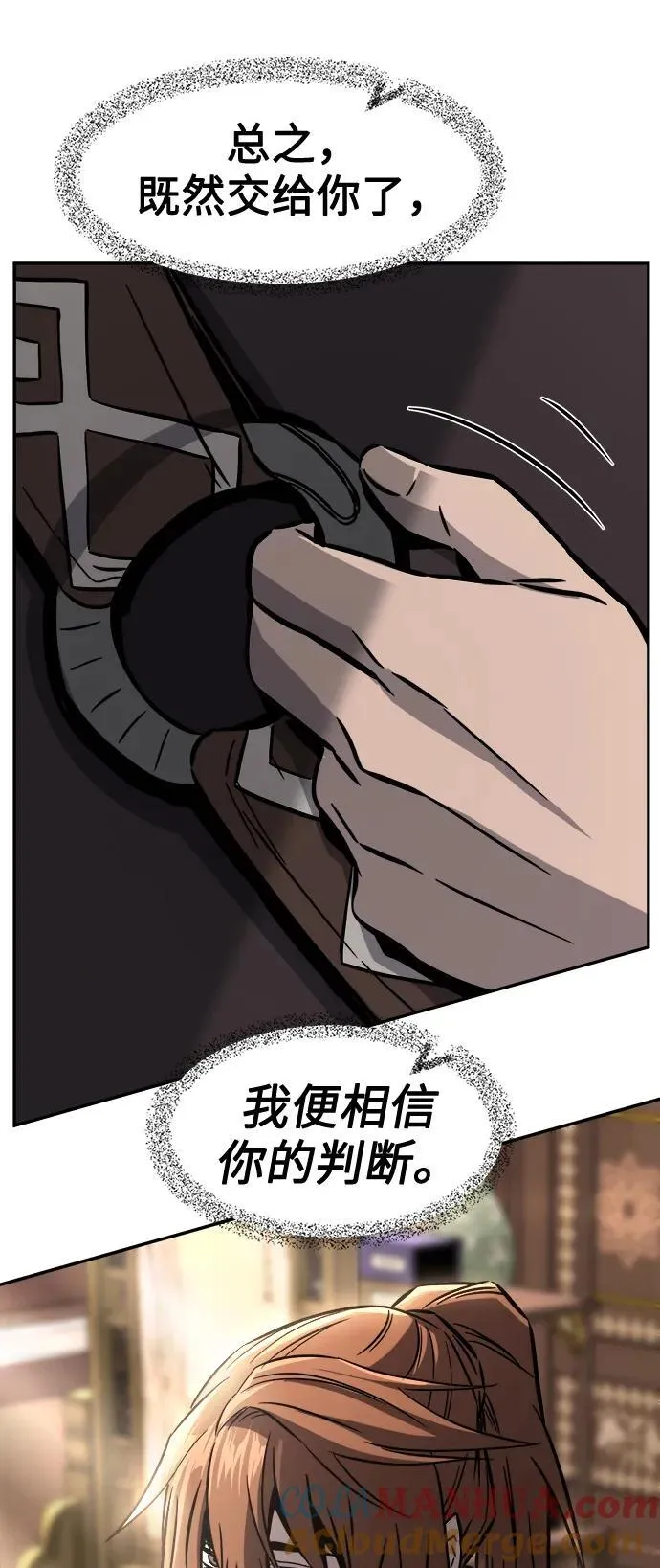 [第40话] 谁是胜者（2） 第79页