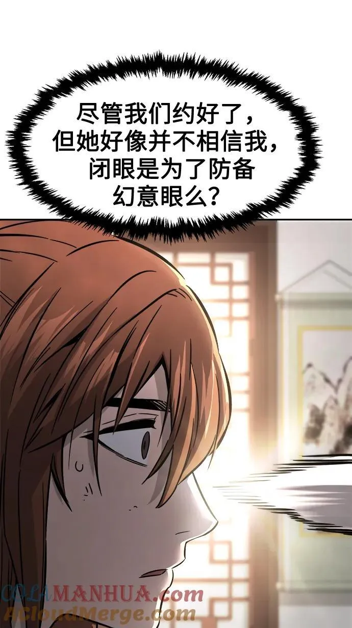 [第40话] 谁是胜者（2） 第85页