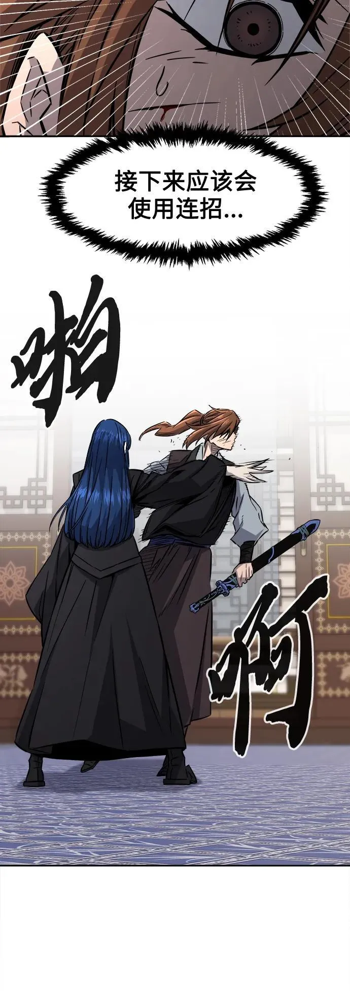 [第40话] 谁是胜者（2） 第90页
