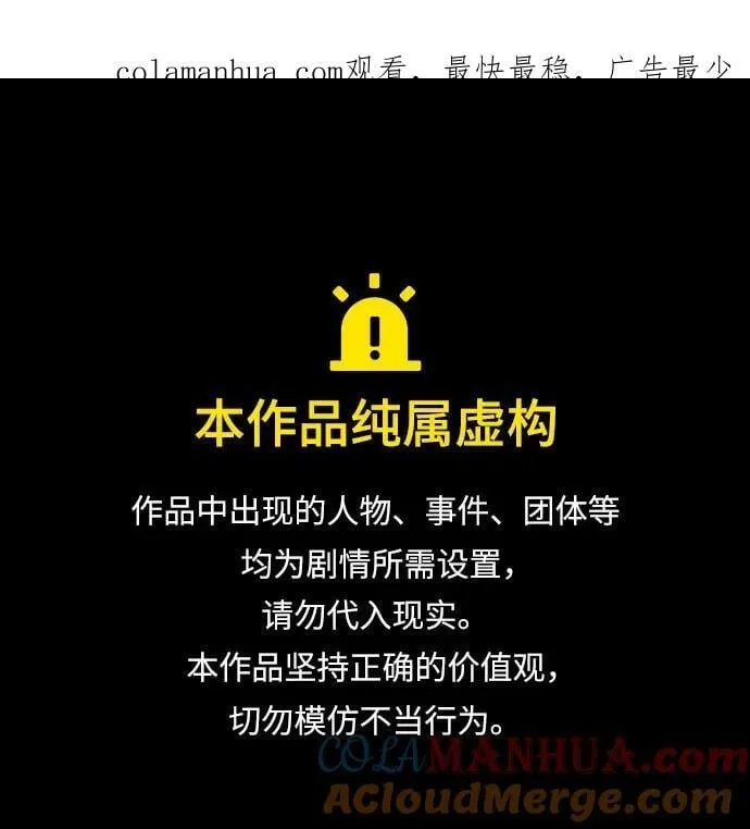[第41话] 谁是胜者（3） 第1页