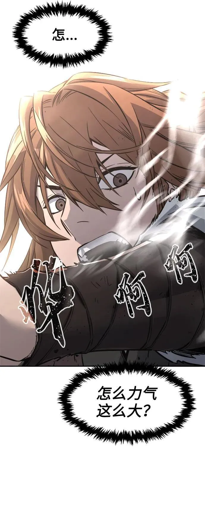 [第41话] 谁是胜者（3） 第3页