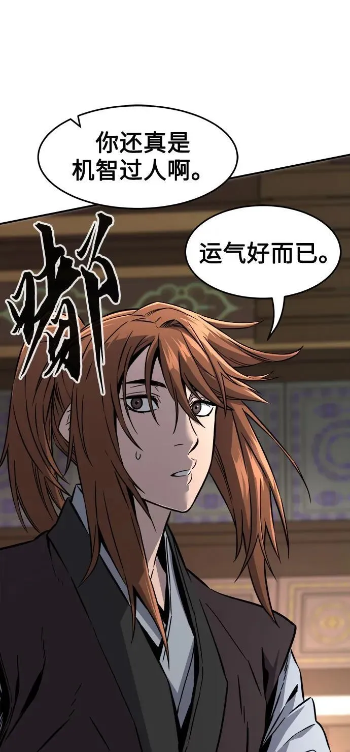 [第41话] 谁是胜者（3） 第10页