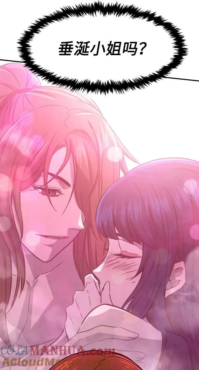 [第41话] 谁是胜者（3） 第13页