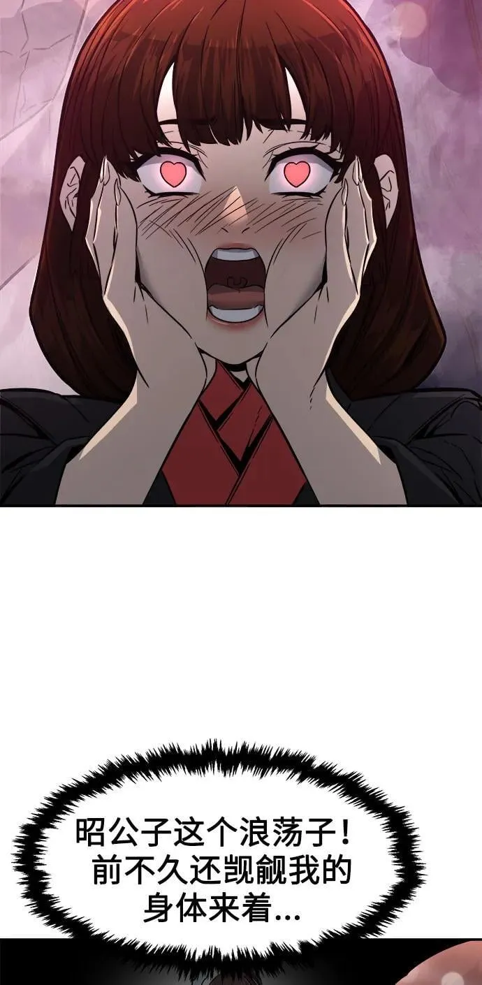 [第41话] 谁是胜者（3） 第14页