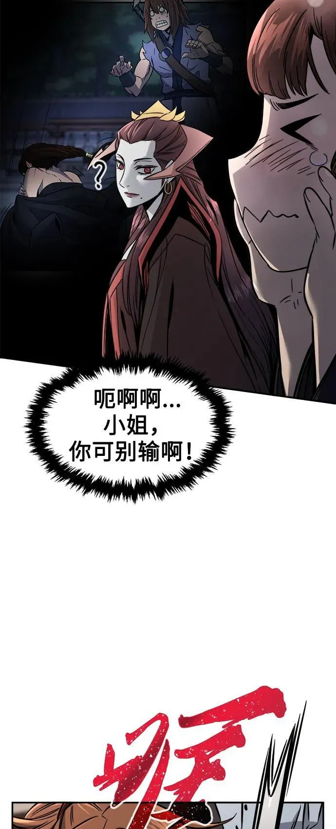 [第41话] 谁是胜者（3） 第15页