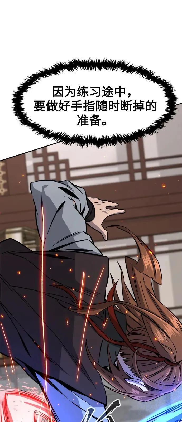 [第41话] 谁是胜者（3） 第19页