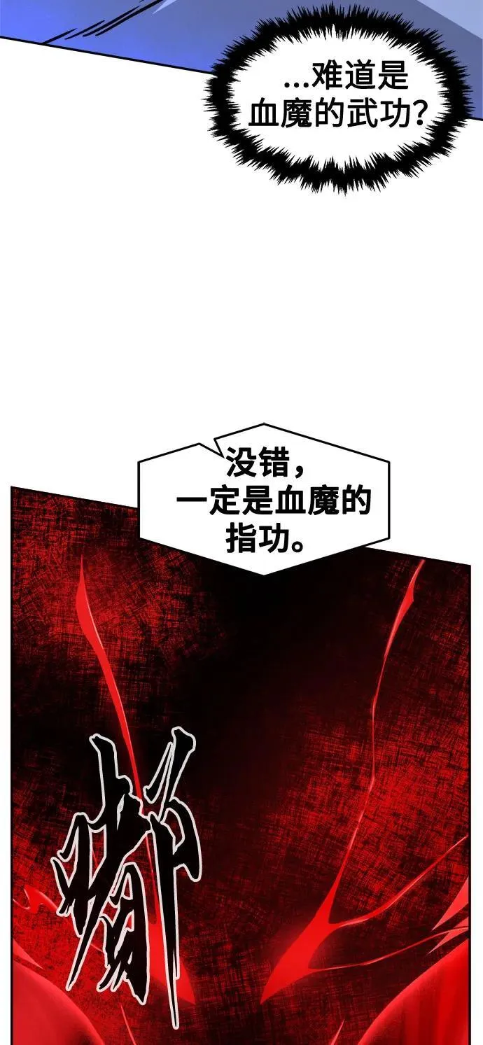[第41话] 谁是胜者（3） 第22页