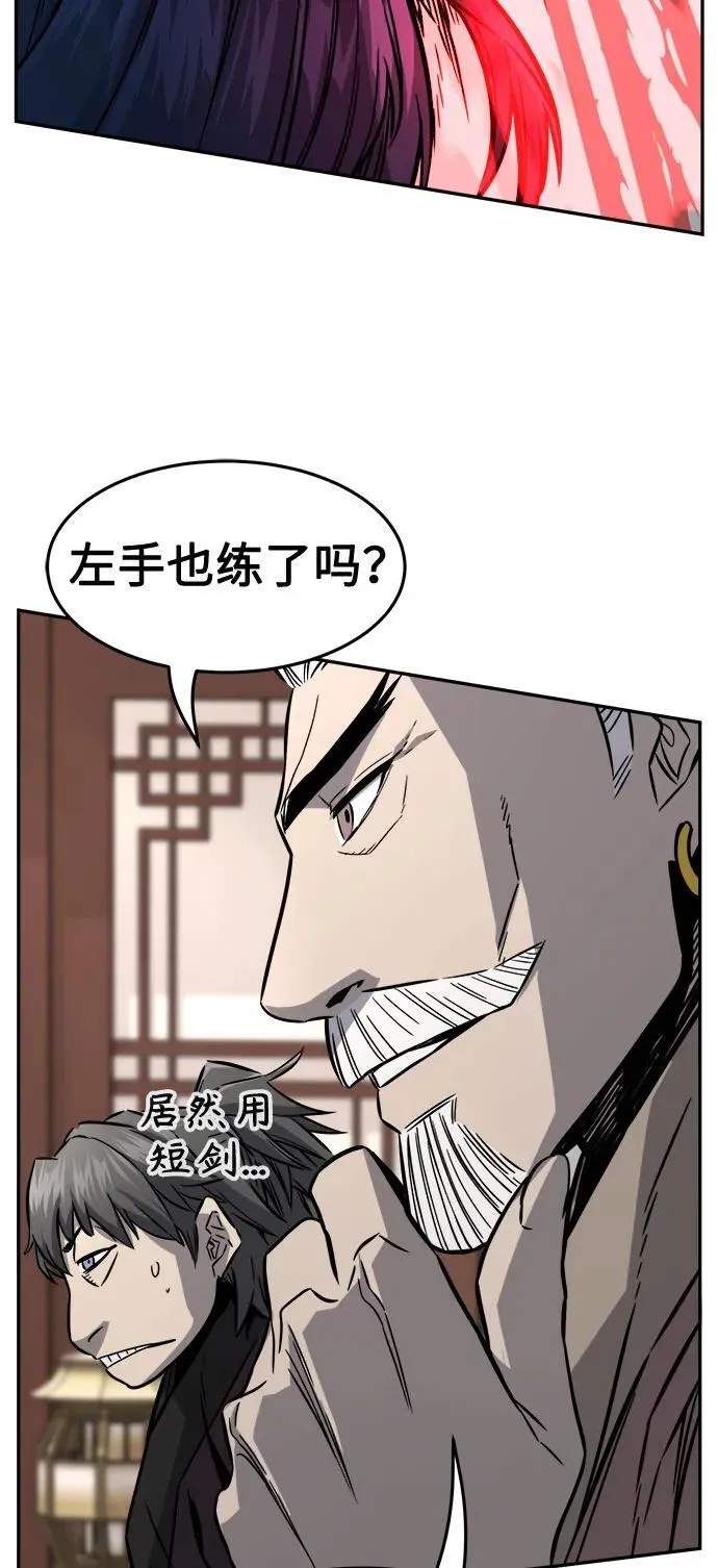 [第41话] 谁是胜者（3） 第28页