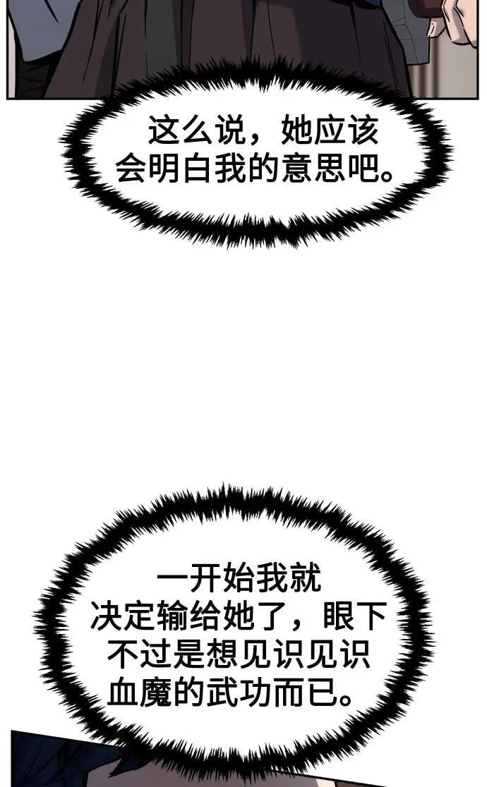 [第41话] 谁是胜者（3） 第32页