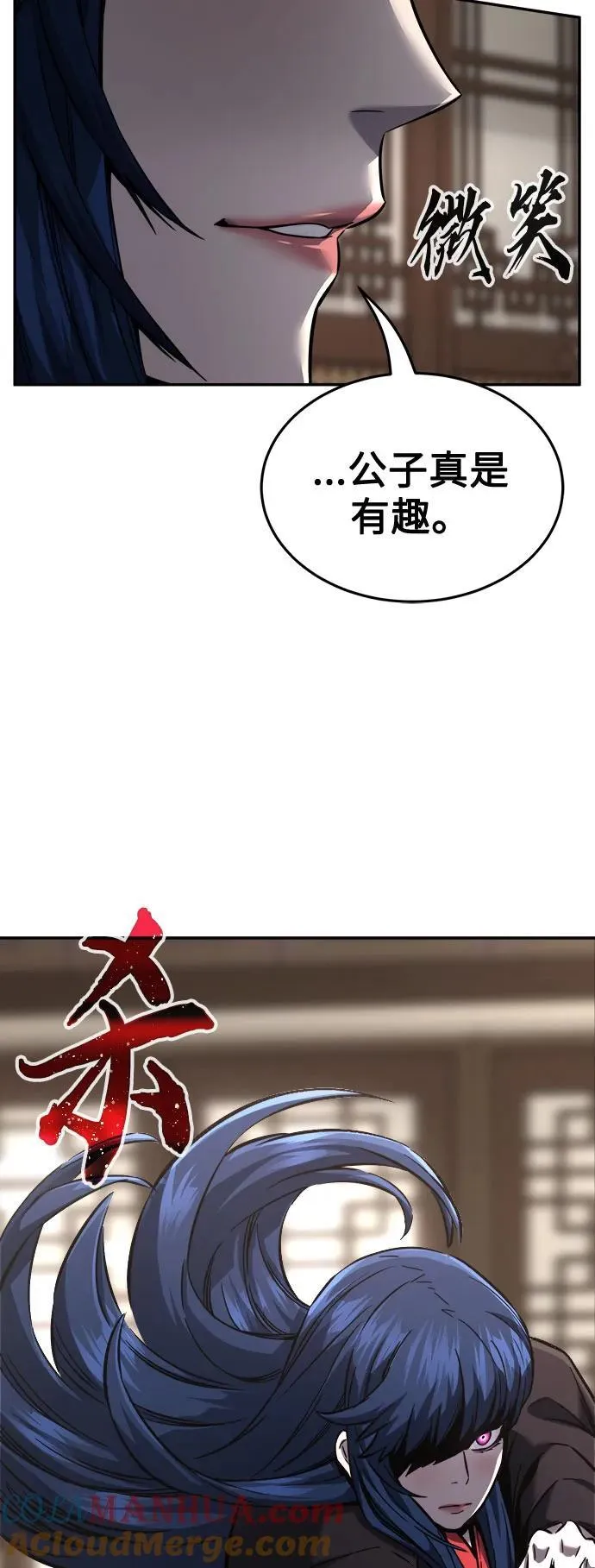 [第41话] 谁是胜者（3） 第33页