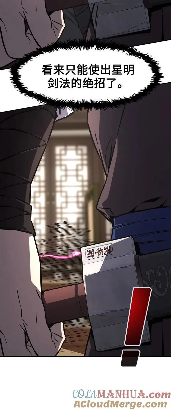 [第41话] 谁是胜者（3） 第37页