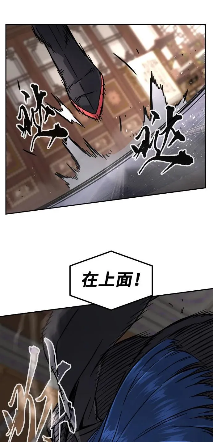 [第41话] 谁是胜者（3） 第43页