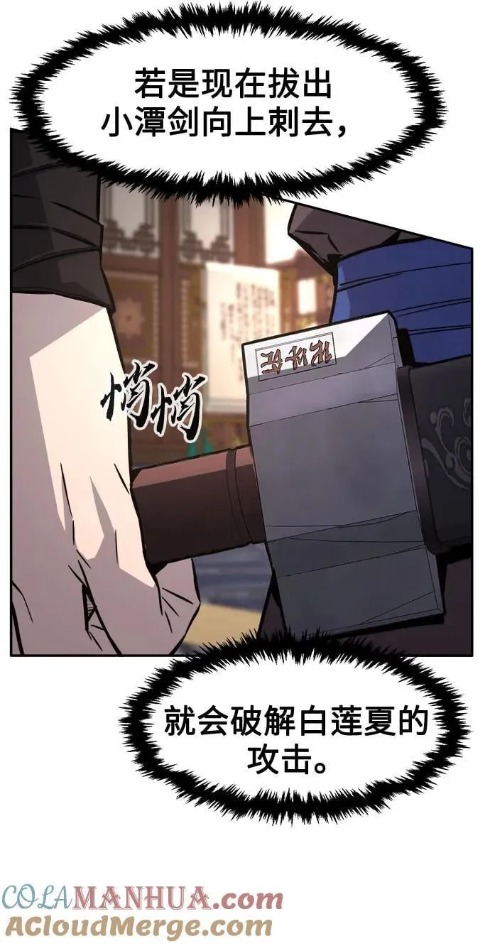 [第41话] 谁是胜者（3） 第45页