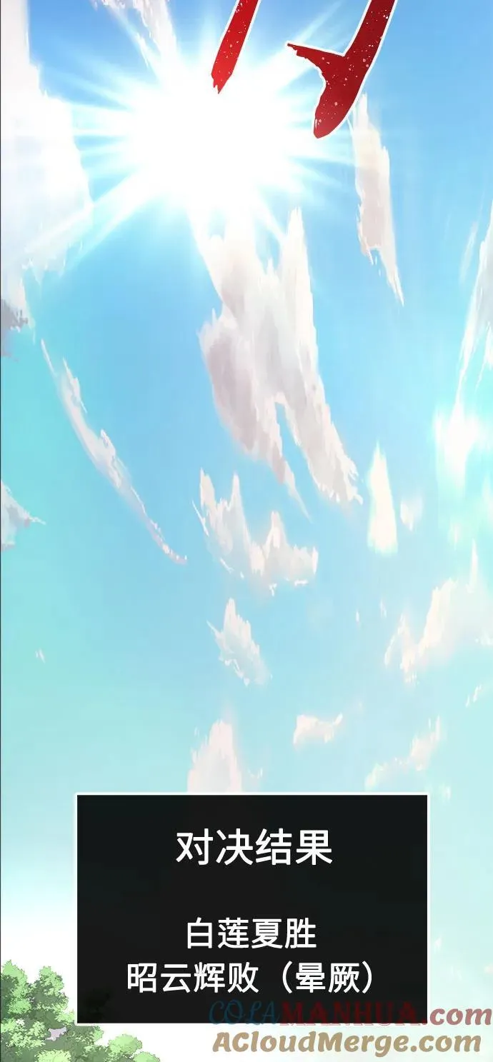 [第41话] 谁是胜者（3） 第49页