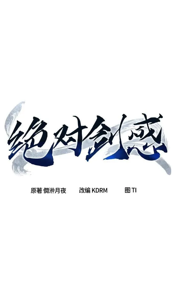 [第41话] 谁是胜者（3） 第51页