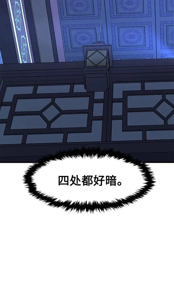 [第41话] 谁是胜者（3） 第54页