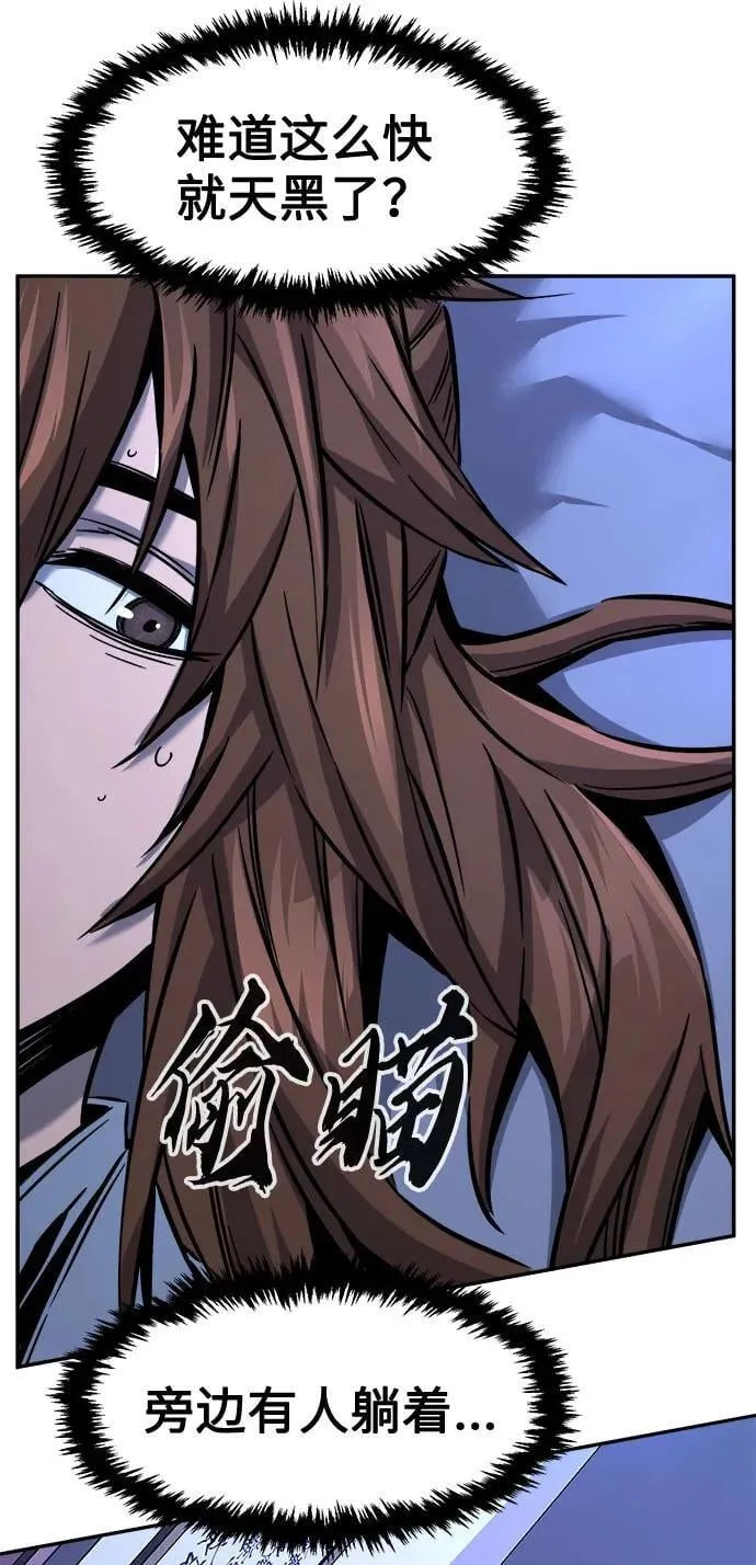 [第41话] 谁是胜者（3） 第55页