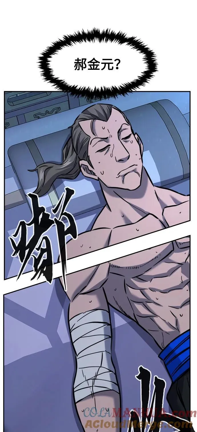 [第41话] 谁是胜者（3） 第57页