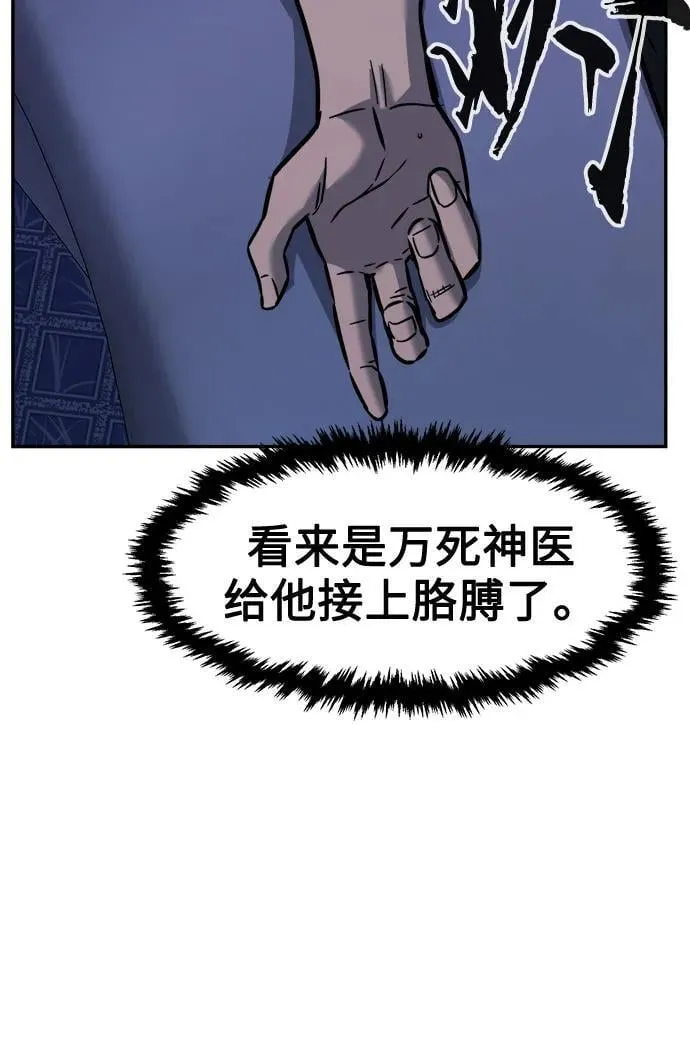 [第41话] 谁是胜者（3） 第58页