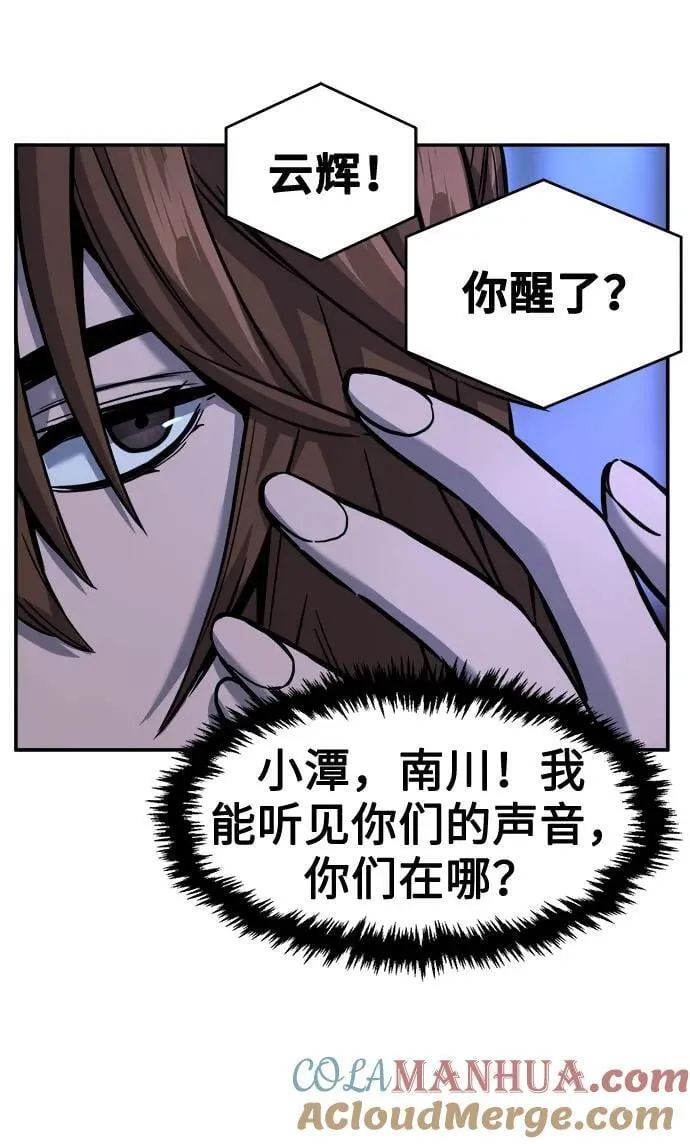 [第41话] 谁是胜者（3） 第61页