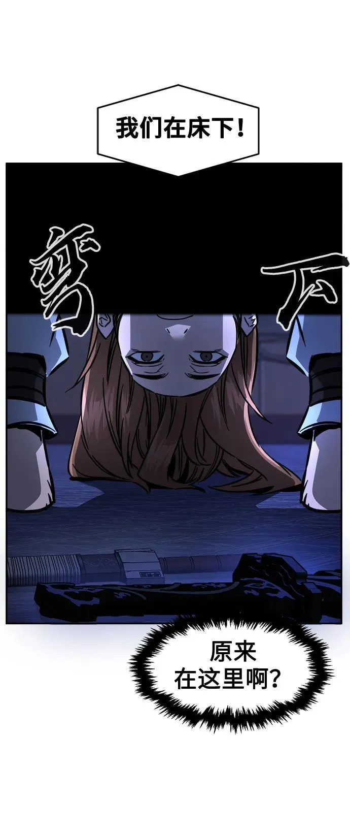 [第41话] 谁是胜者（3） 第62页