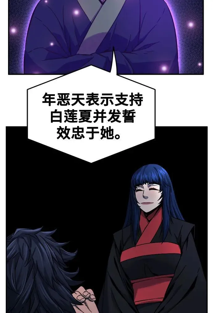 [第41话] 谁是胜者（3） 第66页