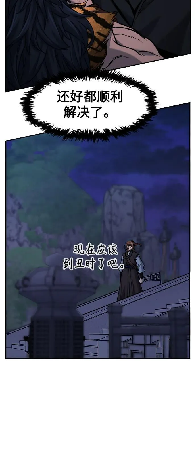 [第41话] 谁是胜者（3） 第67页