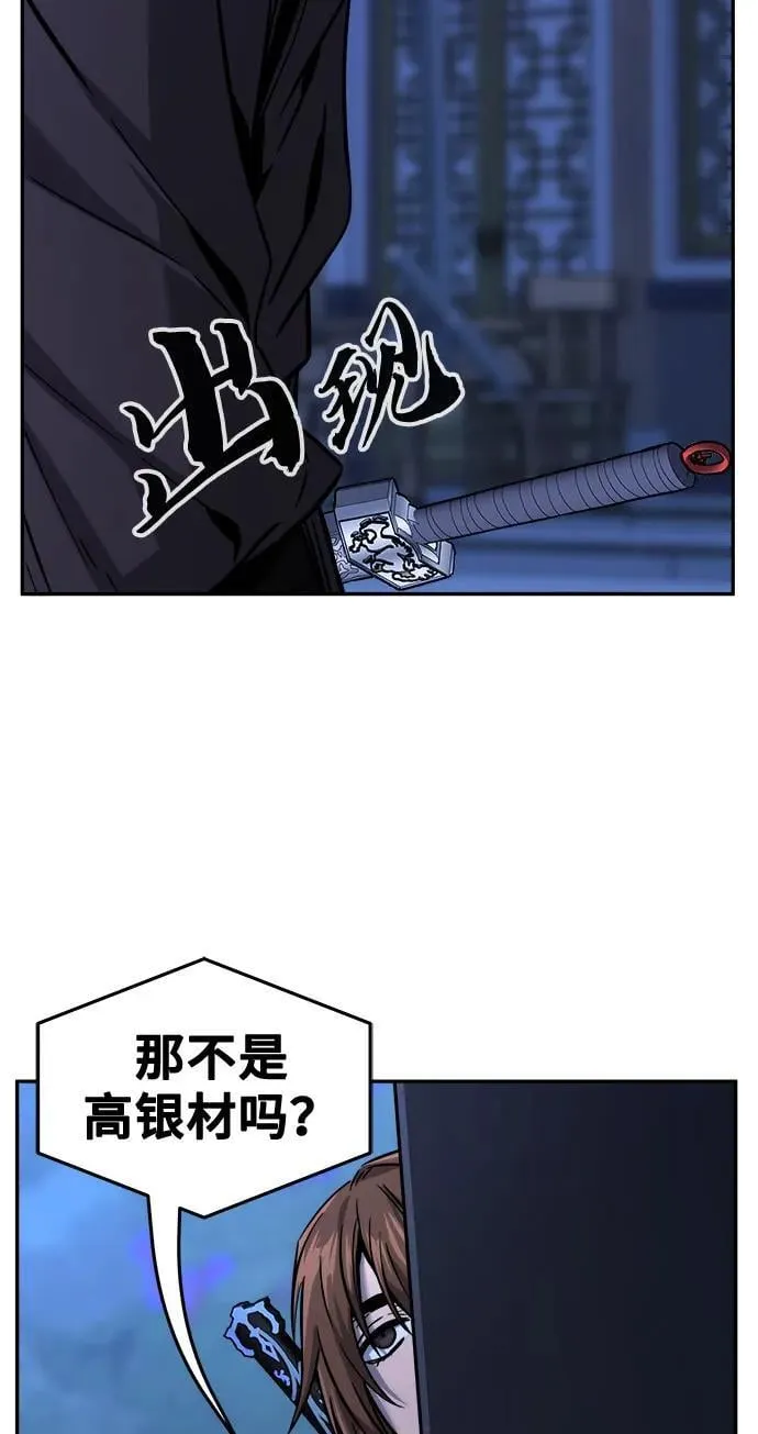 [第41话] 谁是胜者（3） 第70页