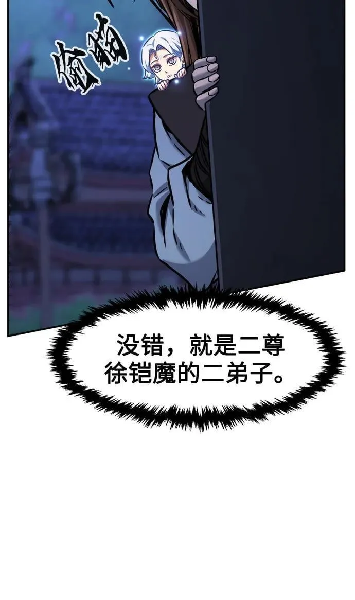 [第41话] 谁是胜者（3） 第71页
