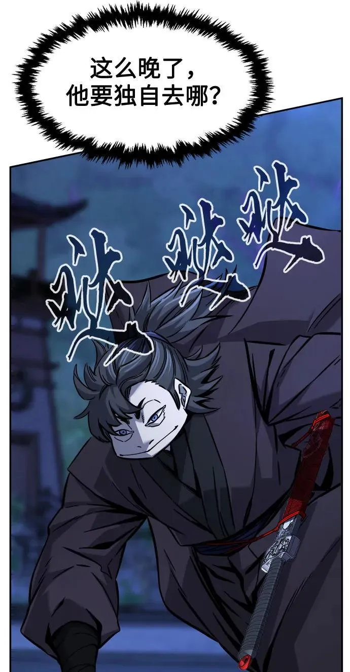 [第41话] 谁是胜者（3） 第72页