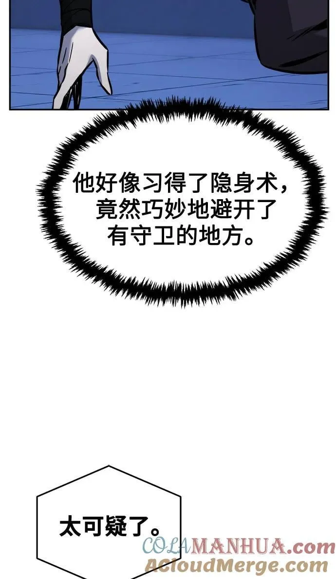 [第41话] 谁是胜者（3） 第73页