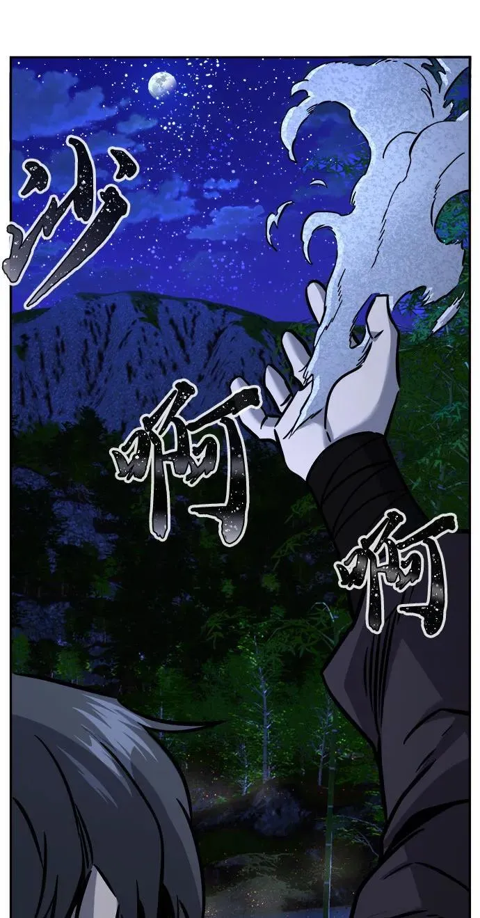 [第41话] 谁是胜者（3） 第78页