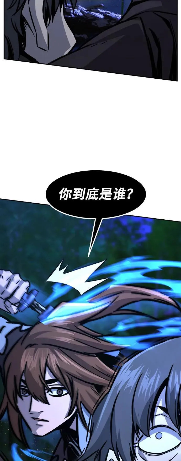 [第41话] 谁是胜者（3） 第79页