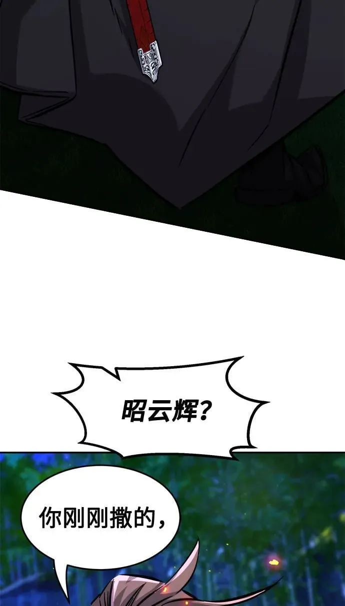 [第41话] 谁是胜者（3） 第84页