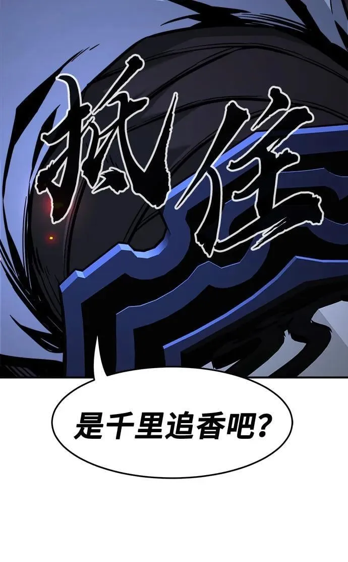 [第41话] 谁是胜者（3） 第86页