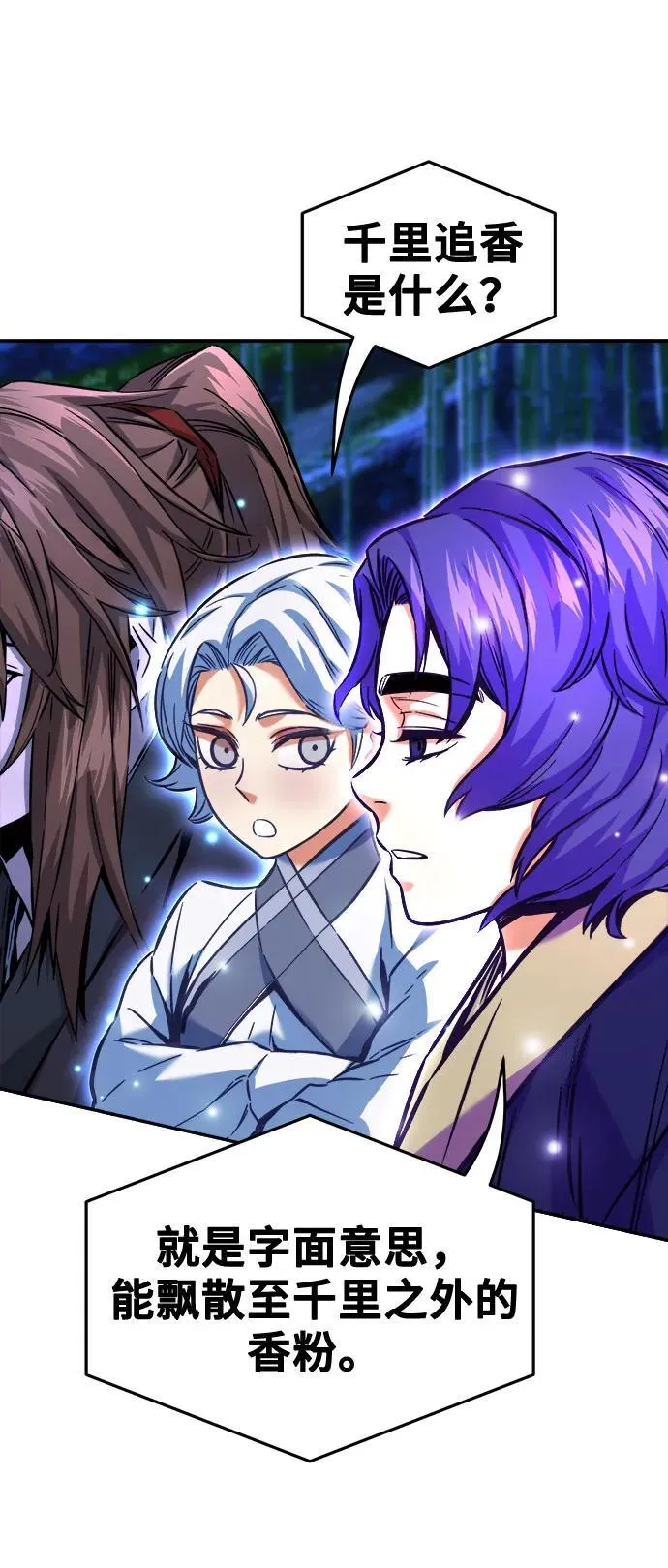 [第41话] 谁是胜者（3） 第87页