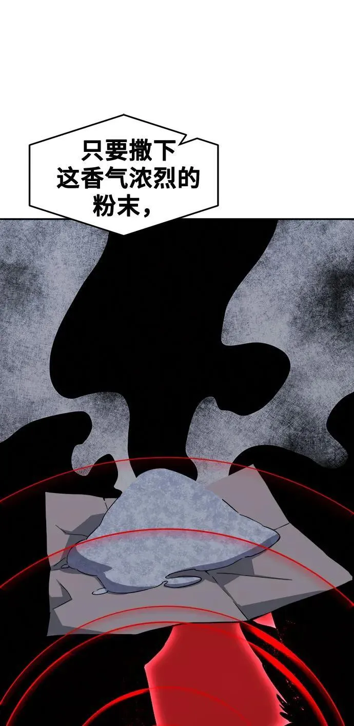 [第41话] 谁是胜者（3） 第88页