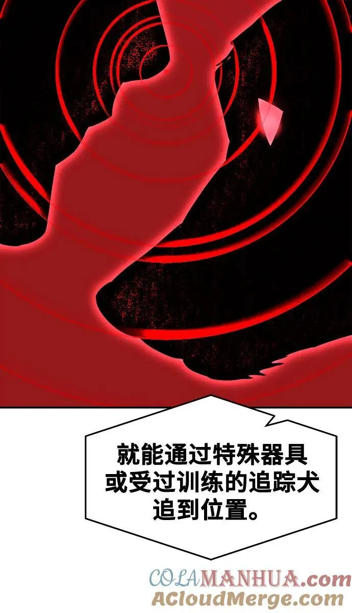 [第41话] 谁是胜者（3） 第89页