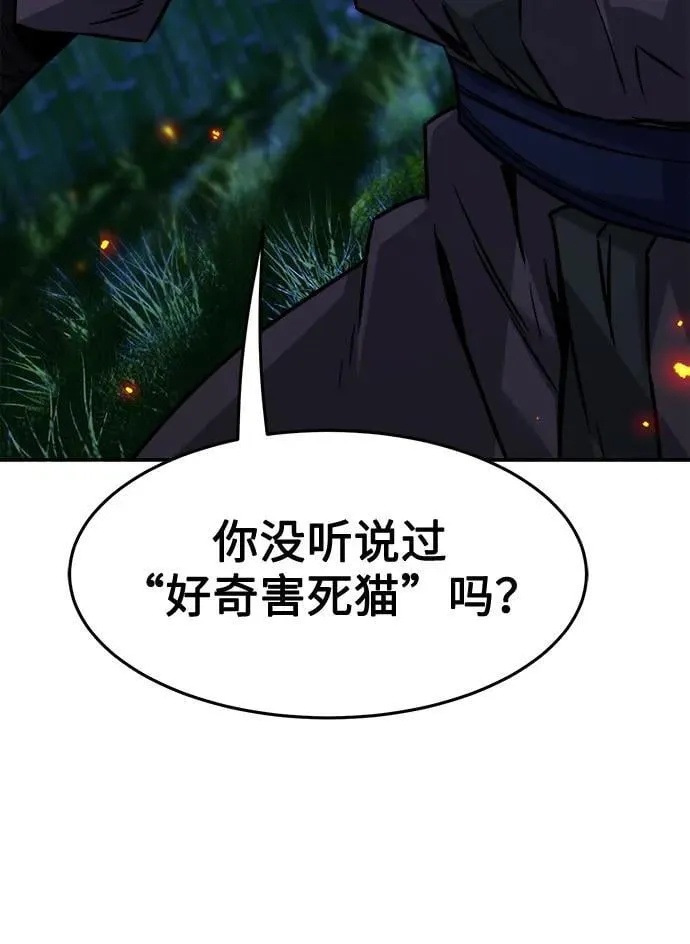 [第41话] 谁是胜者（3） 第91页